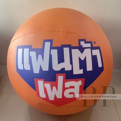 รับผลิตบอลลูนพองลม ลายแฟนต้า