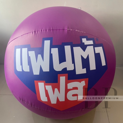 รับผลิตบอลลูนพองลม ลายแฟนต้า