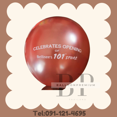 รับสกรีนลูกโป่ง ชัด95percent 1 ด้าน (สั่งผลิต15-20วัน)