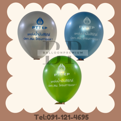 รับสกรีนลูกโป่ง ชัด95percent 1 ด้าน (สั่งผลิต15-20วัน)