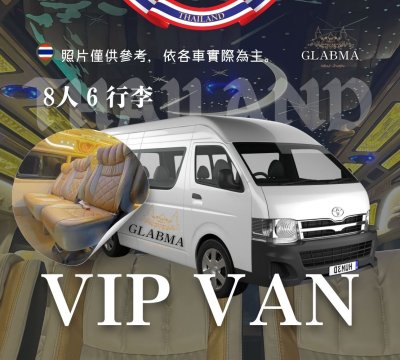 泰國私人包車｜曼谷・芭堤雅・大城等地包車服務