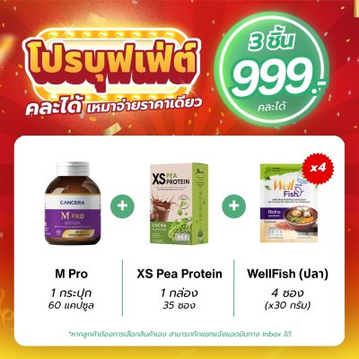 โปรฯ บุฟเฟ่ต์ (3 ชิ้น 999.-)