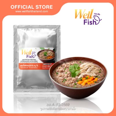 WellFish (เวลฟิช) โจ๊กข้าวไรซ์เบอร์รี่ ผสมเนื้อสัตว์รวม (ปลานิล, หมู, ไก่) ตรา แคนเซอร่า