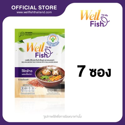 WellFish (เวลฟิช) โจ๊กปลากึ่งสำเร็จรูป ตรา แคนเซอร่า
