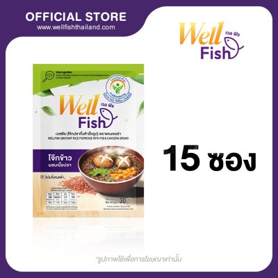 WellFish (เวลฟิช) โจ๊กปลากึ่งสำเร็จรูป ตรา แคนเซอร่า