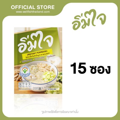 อิ่มใจ โจ๊กโซเดี่ยมต่ำ