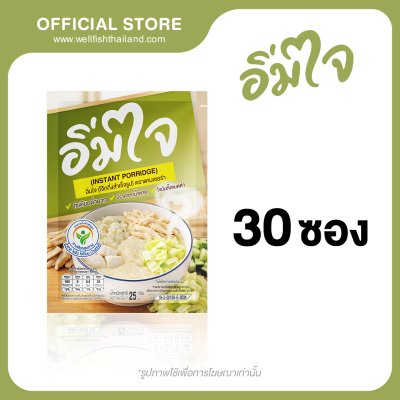 อิ่มใจ โจ๊กโซเดี่ยมต่ำ