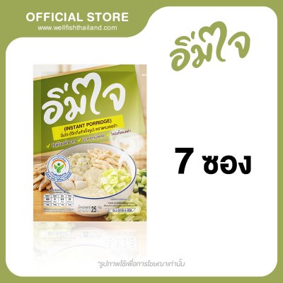 อิ่มใจ โจ๊กโซเดี่ยมต่ำ