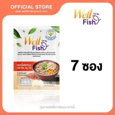 wellfish โจ๊กเวลฟิช