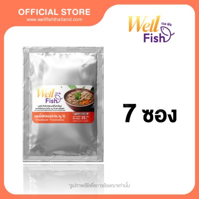 WellFish (เวลฟิช) โจ๊กข้าวไรซ์เบอร์รี่ ผสมเนื้อสัตว์รวม (ปลานิล, หมู, ไก่) ตรา แคนเซอร่า