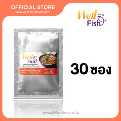 WellFish (เวลฟิช) โจ๊กข้าวไรซ์เบอร์รี่ ผสมเนื้อสัตว์รวม (ปลานิล, หมู, ไก่) ตรา แคนเซอร่า