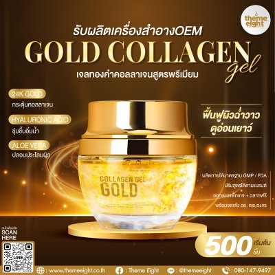 Gold Collagen Gel