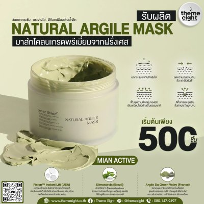 Natural Argile Mask
