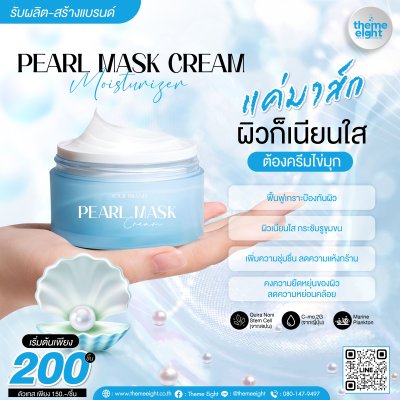 Pearl Mask Cream