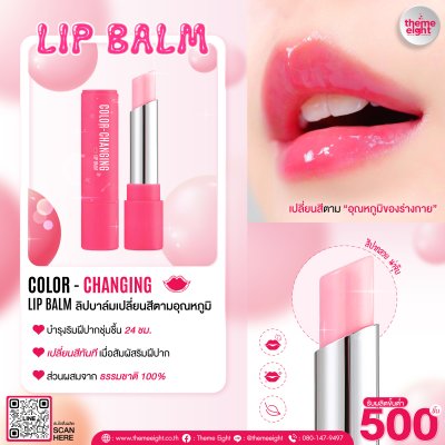 COLOR-CHANGING  LIP BALM