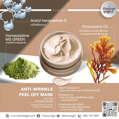 Anti-wrinkle Peel Off Mask