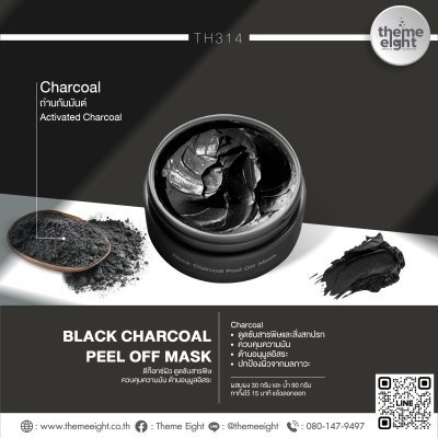 Black Charcoal Peel Off Mask