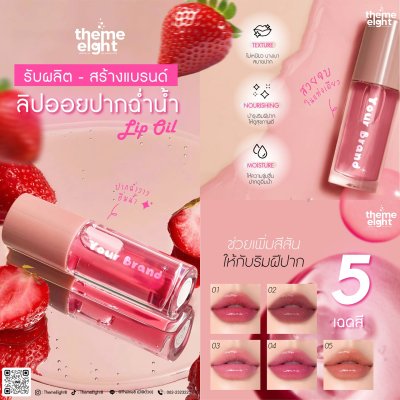 LIP OIL