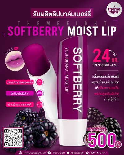 SoftBerry Moist Lip