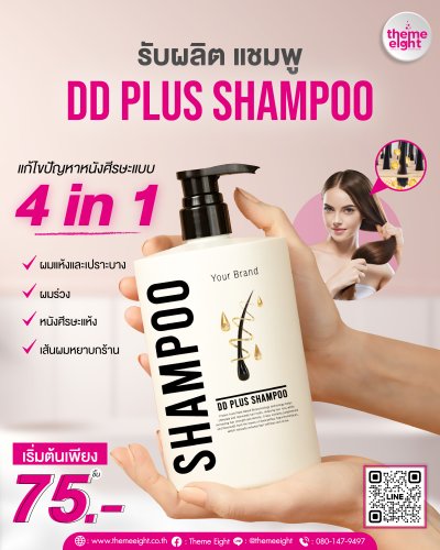 DD Plus Shampoo