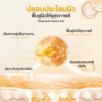 Snail White Moisture Cream
