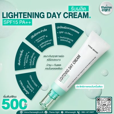 Lightening Day Cream SPF15 PA++