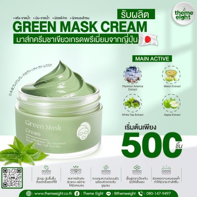 Green Mask Cream