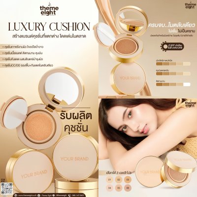 LUXURY CUSHION