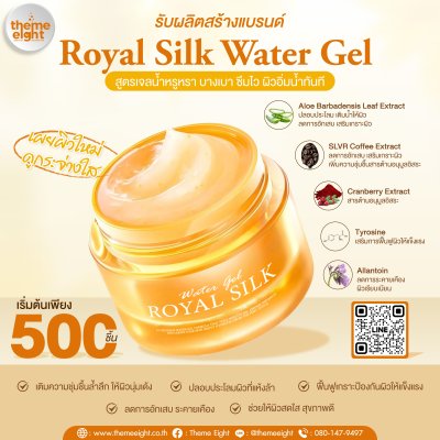 Royal Silk Water Gel