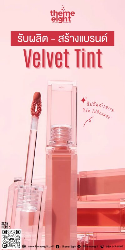 Velvet Tint