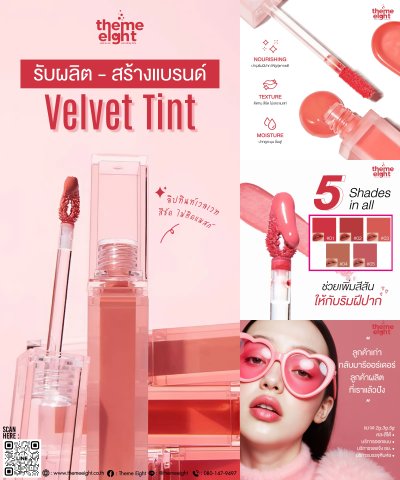 Velvet Tint