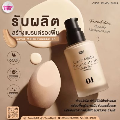 Cover Matte Foundation Color 01