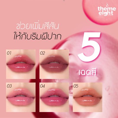 LIP OIL