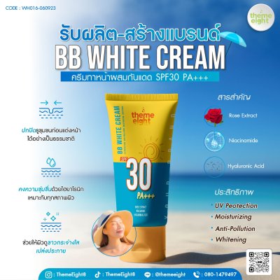 BB White Cream BB White Cream