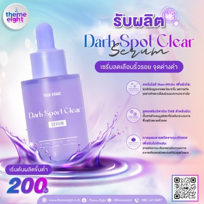 Dark Spot Clear Serum Dark Spot Clear Serum