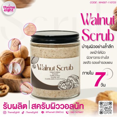Walnut Scrub