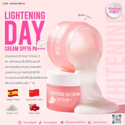 Lightening Day Cream SPF15 PA++