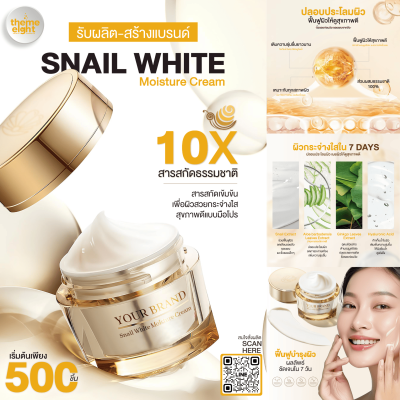 Snail White Moisture Cream