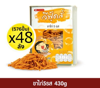 พรีออเดอร์ ขนมปี๊บ รสขาไก่5รส 576ปี๊บx430กรัม (48ลัง ยกพาเลท).