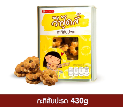 ขนมปี๊บ รสกะทิสับปะรด 1ปี๊บx430กรัม.