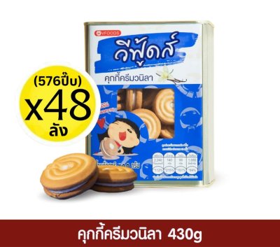 ขนมปี๊บ รสคุกกี้ครีมวนิลา 576ปี๊บx430กรัม (48ลัง ยกพาเลท).