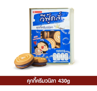 ขนมปี๊บ รสคุกครีมกี้วนิลา 1ปี๊บx430กรัม.