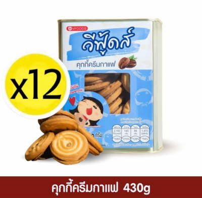 ขนมปี๊บ รสคุกกี้ครีมกาแฟ ยกลัง 12ปี๊บx430กรัม.