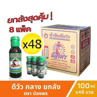 ดีวัวน้องพร ยกลัง 48ขวดx100มล.