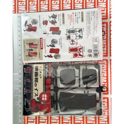 [พร้อมส่งในไทย] เก้าอี้โรงหนังจิ๋ว สำหรับโมเดลฟิกเกอร์ สเกล 1/12 โมเดลจิ๋ว เฟอร์นิเจอร์จิ๋ว ของจิ๋ว