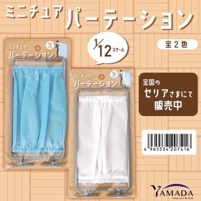 [พร้อมส่งในไทย] ฉากกั้นห้องพยาบาลจิ๋ว สเกลประมาณ 1/12 สำหรับโมเดลฟิกเกอร์ เฟอร์นิเจอร์จิ๋ว ของจิ๋ว