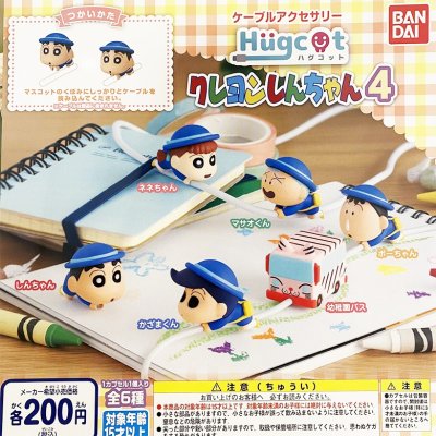 กาชาปอง Shin-chan Hugcot Figure v.4 ชินจังเกาะสายชาร์จ