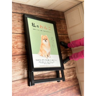 [พร้อมส่ง] Yamada made in Japan Miniature poster stand ขาตั้งโปสเตอร์ สแตนด์ใส่รูป ของจิ๋ว 66x90mm