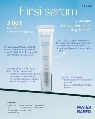 First serum
