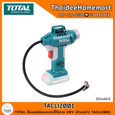 TOTAL ปั้มลมมินิแบตเตอรี่ไร้สาย 20V (ตัวเปล่า) TACLI2001 รับประกันศูนย์ 1 ปี